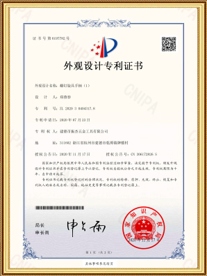 Design patent certificate