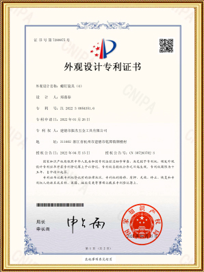 Design patent certificate