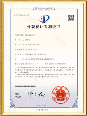 Design patent certificate