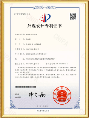 Design patent certificate